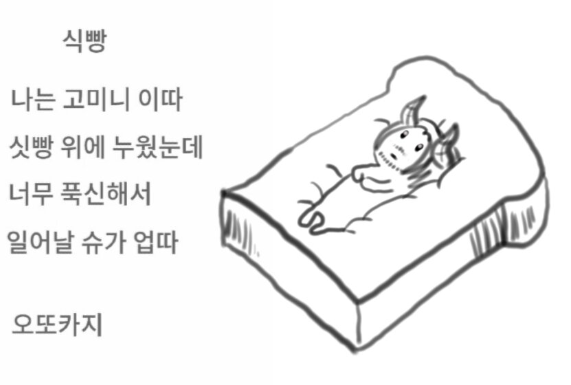 검은사막 인벤 : 나는 고미니 이따 - 검은사막 인벤 자유게시판 나는 고미니 이따