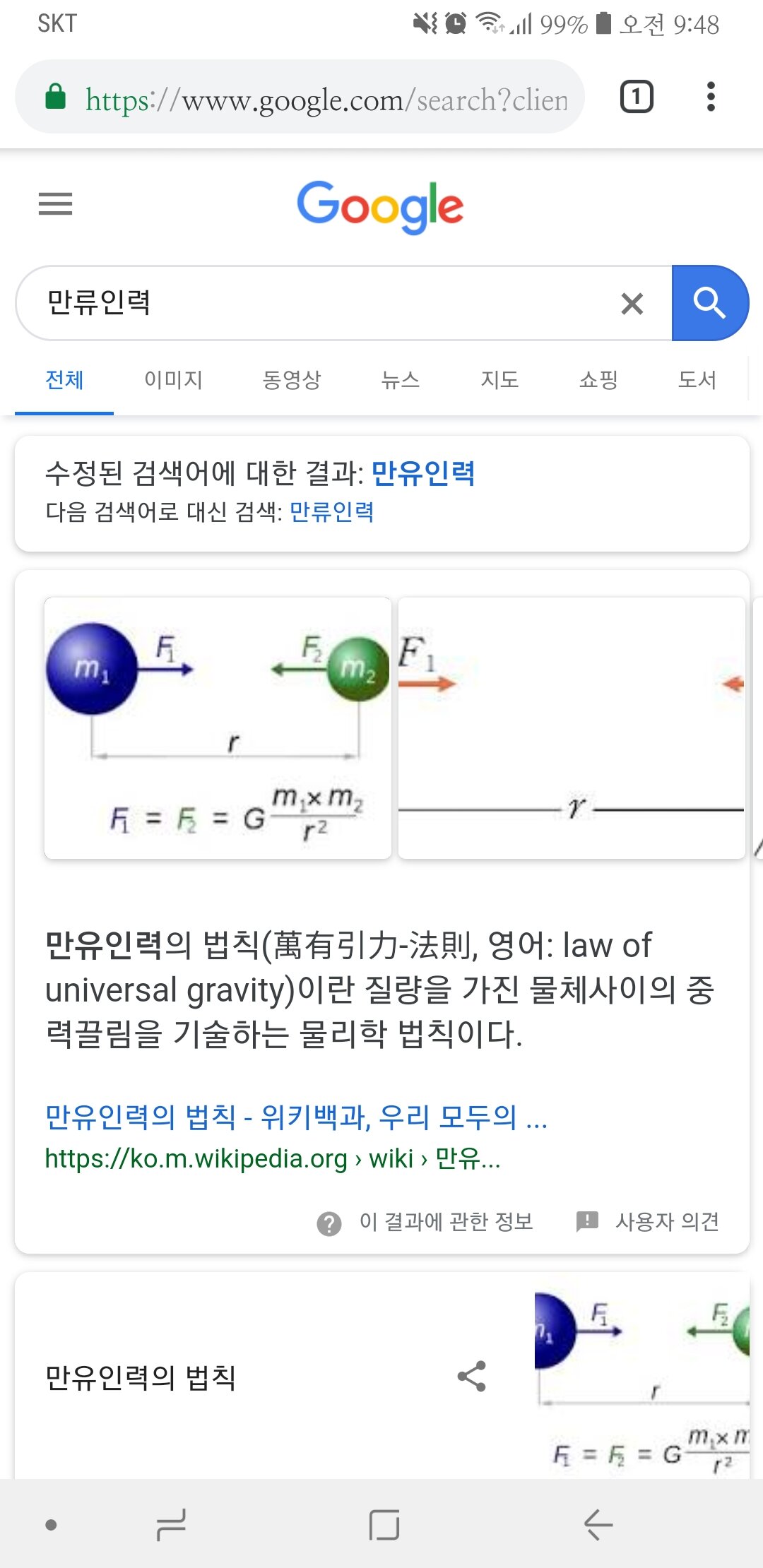 메이플스토리 인벤 : 헐 만류인력이 아니라 만유인력이라네 - 메이플스토리 인벤 자유게시판 (구) 헐 만류인력이 아니라 만유인력이라네