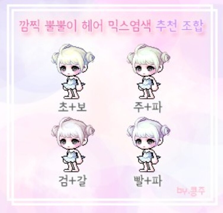 메이플스토리 인벤 : 다음헤어 깜뿔이 기원기 - 메이플스토리 인벤 자유게시판 (구) 다음헤어 깜뿔이 기원기