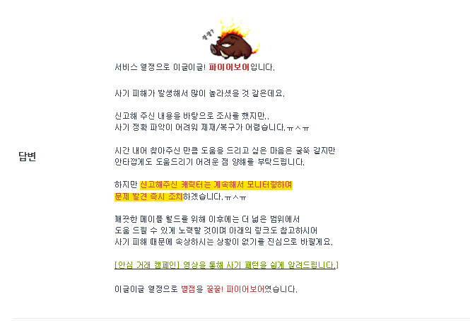메이플스토리 인벤 : 아케인 클로 영환불 대리작 먹튀 - 메이플스토리 인벤 자유게시판 (구) 아케인 클로 영환불 대리작 먹튀