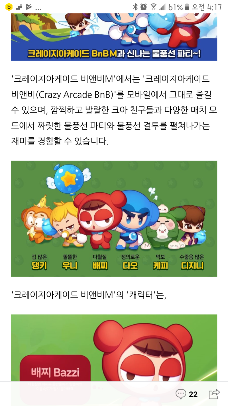 메이플스토리 인벤 : 크아m 너무 중국위주로 만든느낌이남 - 메이플스토리 인벤 자유게시판 (구) 크아m 너무 중국위주로 만든느낌이남