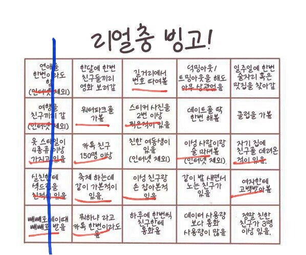 메이플스토리 인벤 : 리얼충 빙고 - 메이플스토리 인벤 자유게시판 (구) 리얼충 빙고