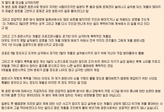 일본의 때리는 개 교육 짤의 진실 | 웹진 인벤 - 인벤 일본의 때리는 개 교육 짤의 진실 | 웹진 인벤 - 인벤