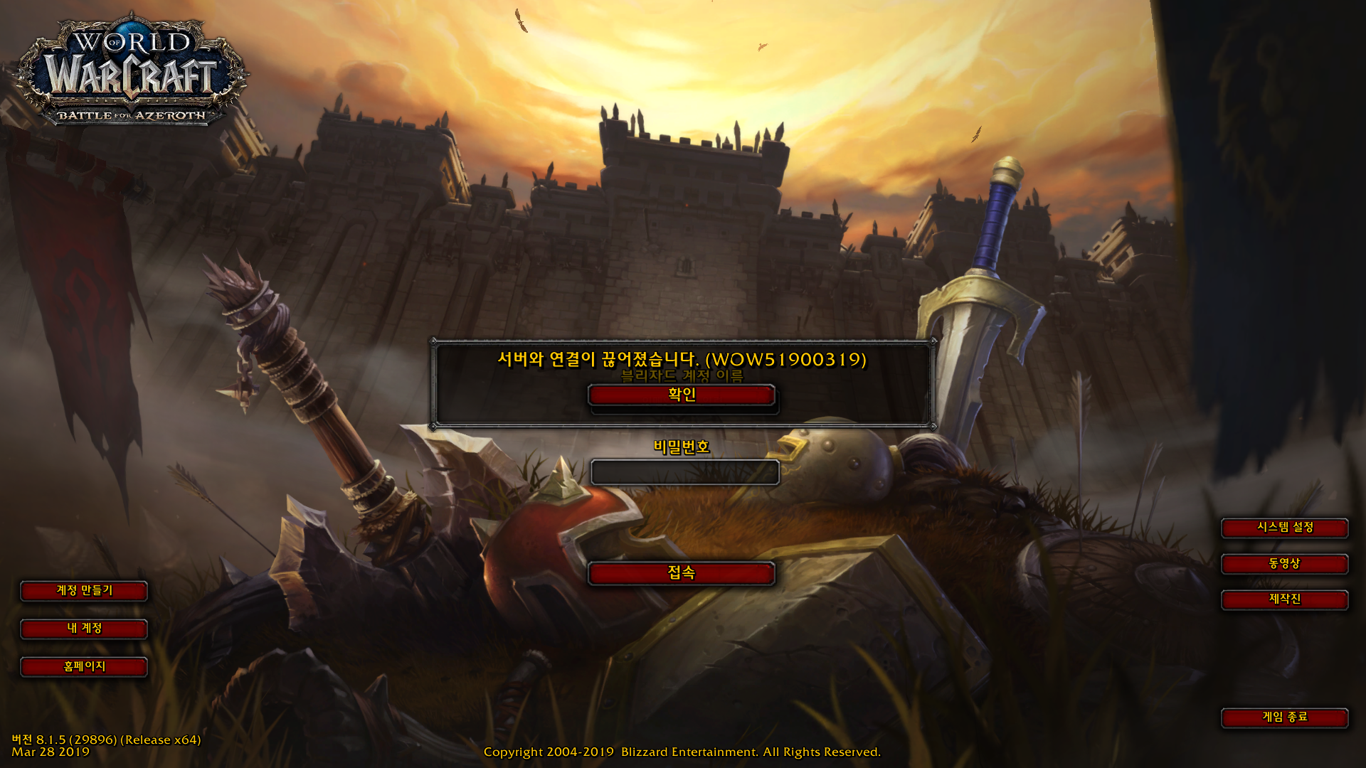 월드 오브 워크래프트 인벤 : 아탈 15단 팅겼어요 회드 타우렌족발튀김 - 와우 인벤 확장팩 사건과 사고 게시판
