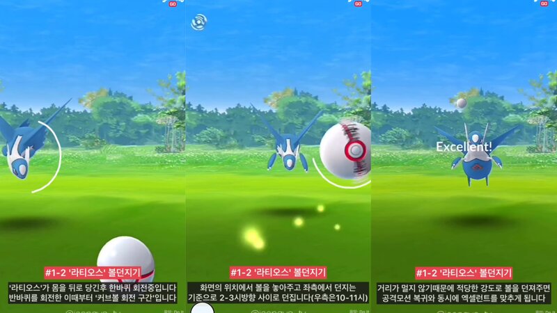 라티오스 포획팁 & 레이드 가이드! 미리 만나보는 2018ver 라티오스! (4.16~4.22) | 포켓몬 고 인벤 라티오스 포획팁 & 레이드 가이드! 미리 만나보는 2018Ver 라티오스! (4.16~4.22) | 포켓몬 고 인벤