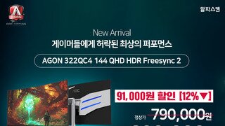 [신제품]알파스캔, HDR 400과 Freesync 2로 무장한 32형 QHD 게이밍 모니터 출시