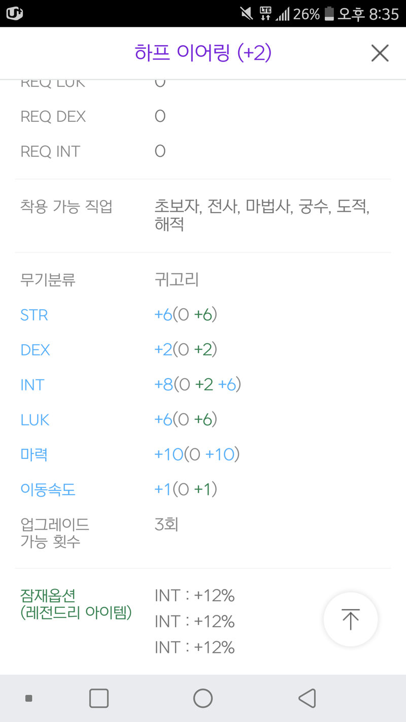메이플스토리 인벤 : 무자본 귀지작하는 일기 - 메이플스토리 인벤 자유게시판