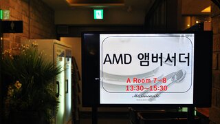 새로운 도전! 2기 AMD RYZEN 앰버서더 발대식