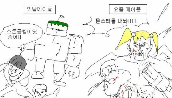 엉덩국이 보는 메이플 | 메이플 인벤