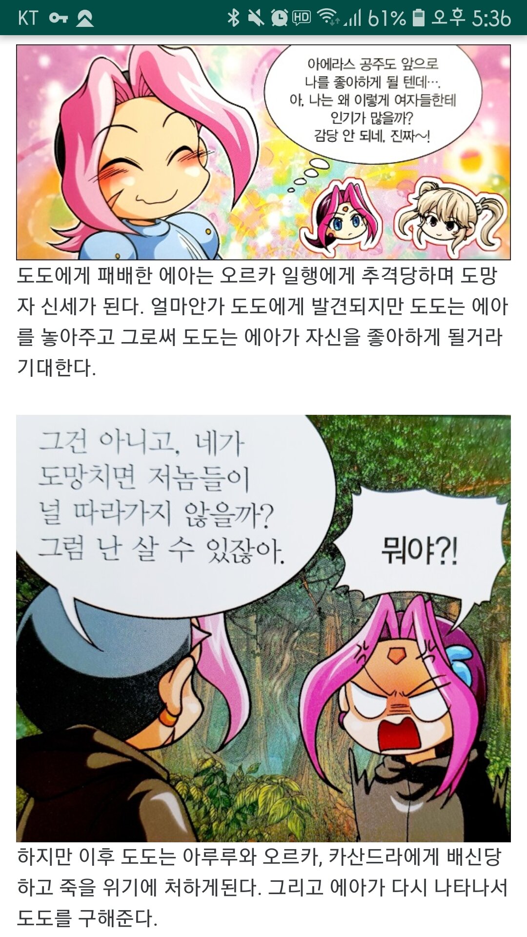 메이플스토리 인벤 : 도도+ - 메이플스토리 인벤 자유게시판 (구) 도도+