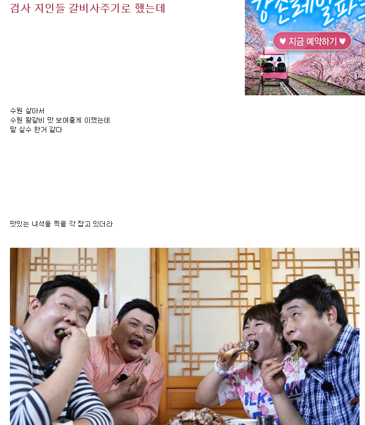 검은사막 인벤 : 수원 갈비공대 디펜스 후기 - 검은사막 인벤 검은사막 월드 서버 게시판 수원 갈비공대 디펜스 후기