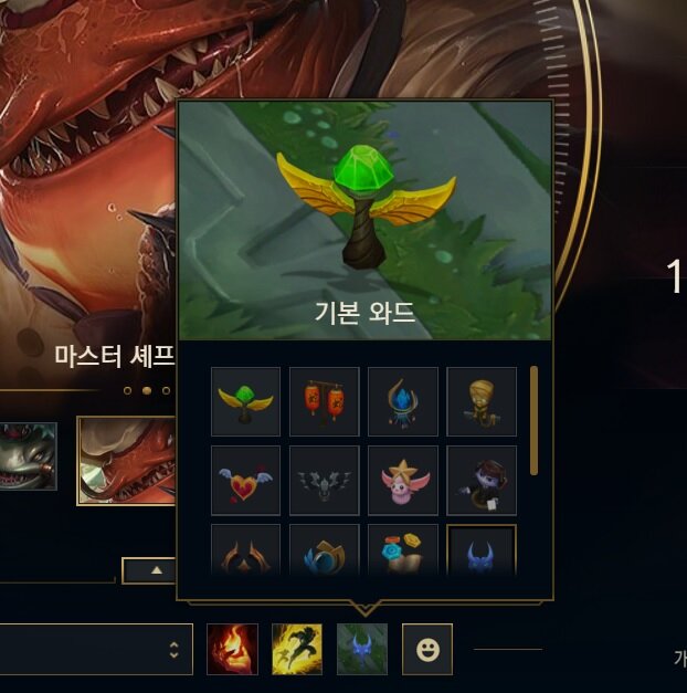 리그오브레전드 인벤 : 기본 와드로 바뀌지 않는 버그 - LoL 버그/오류 제보 게시판 기본 와드로 바뀌지 않는 버그