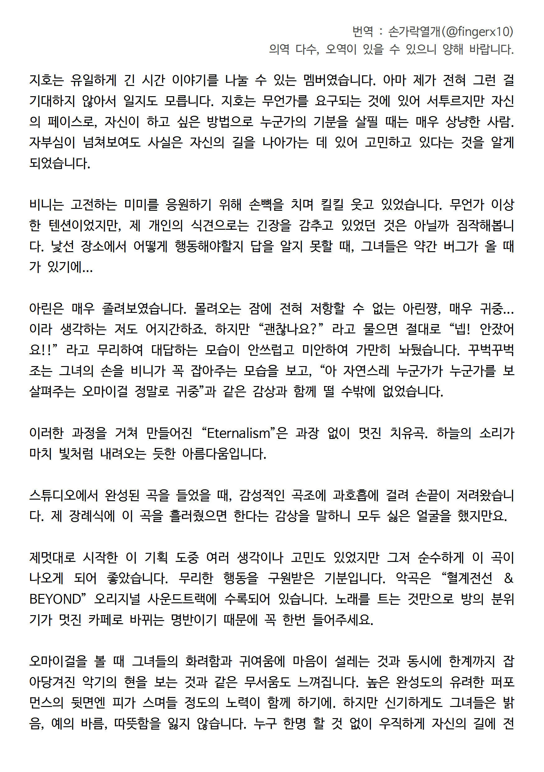 일본 유명 만화작가가 푹빠진 한국 걸그룹 - 오픈이슈갤러리 - 인벤