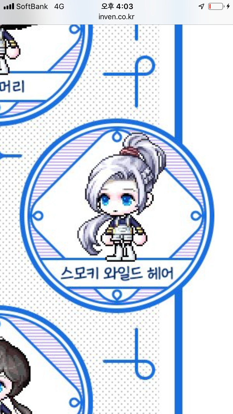메이플스토리 인벤 : 기본코디 요걸로 하는거 맞아요? - 메이플스토리 인벤 전사 직업게시판 기본코디 요걸로 하는거 맞아요?