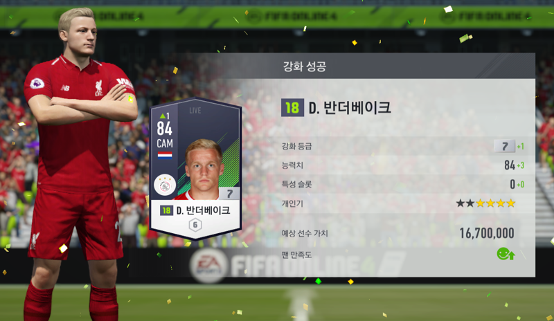 피파 온라인4 인벤 : 반더베이크 7카 !! - 피파 온라인4 인벤 자유게시판