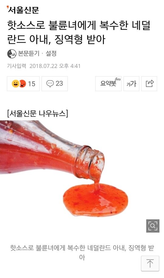 웹진 인벤 : 매콤한 이야기 - 오픈이슈갤러리 매콤한 이야기