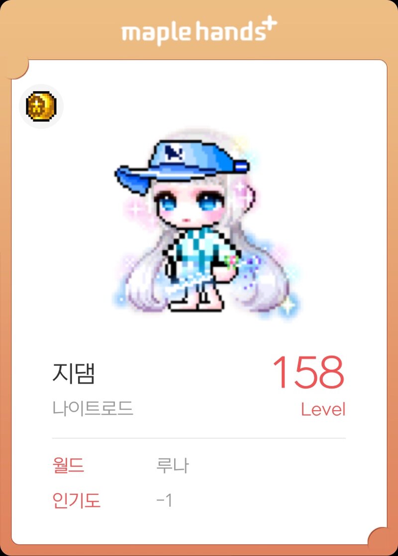 메이플스토리 인벤 : 호에엥?! 안개수려 괜히 믹염한거같네용 - 메이플스토리 인벤 자유게시판