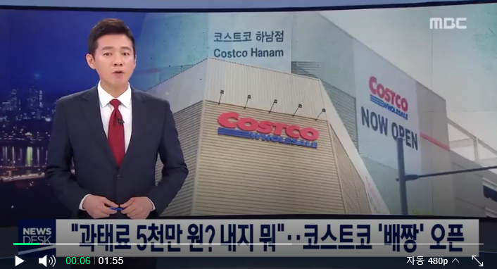 하남 코스트코 이미지