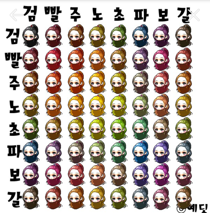 메이플스토리 인벤 : 약 10년전 나온 아이돌스타헤어 - 메이플스토리 인벤 질문과 답변 게시판 약 10년전 나온 아이돌스타헤어
