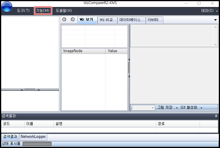 위컴알로 깔끔한 아이템 사진 얻기 | 메이플 인벤