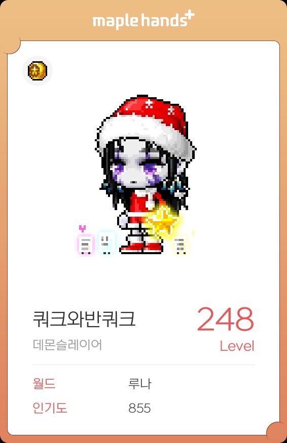 데슬 유니온 효과 바꿔주면 안될까요... | 메이플 인벤 데슬 유니온 효과 바꿔주면 안될까요... | 메이플 인벤