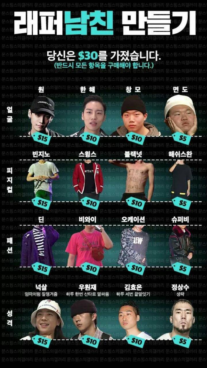 FC 온라인 인벤 : 30달러로 래퍼 남자친구 만들기 - FC 온라인 인벤 자유게시판 30달러로 래퍼 남자친구 만들기