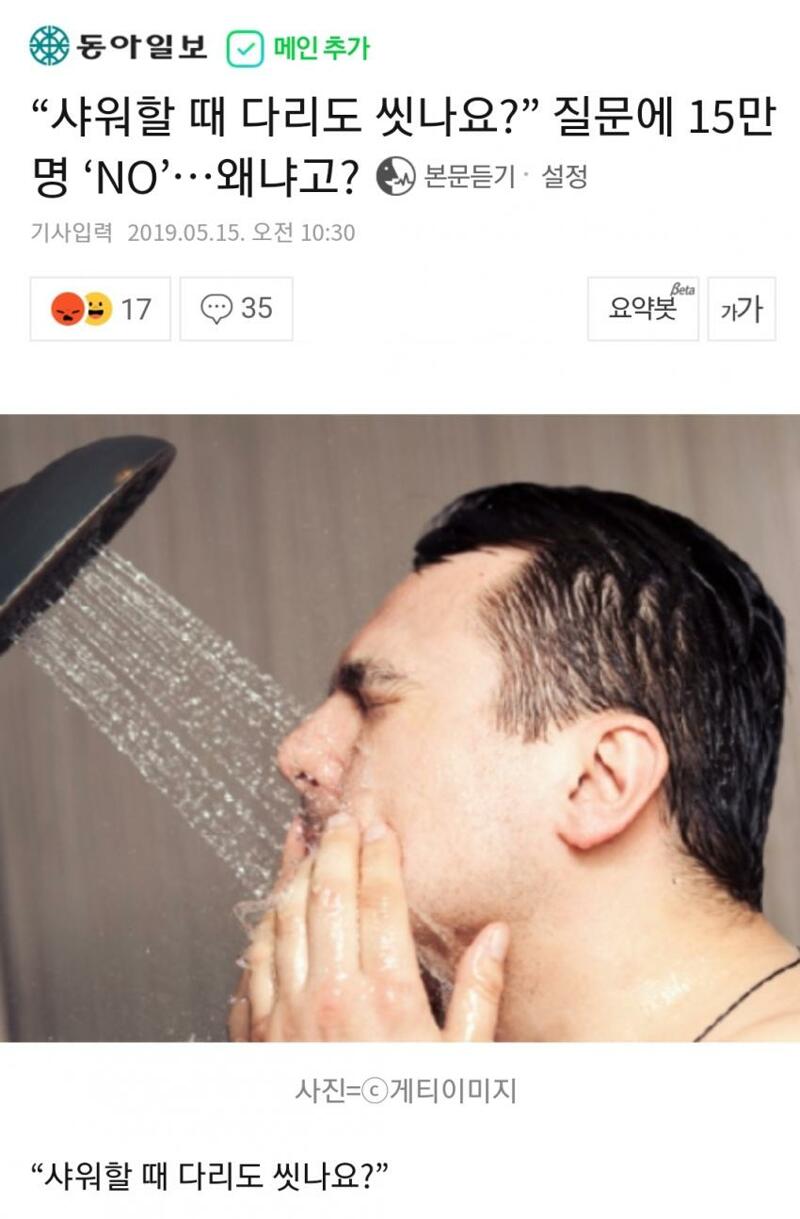 메이플스토리 인벤 : 샤워할 때 다리도 씻나요?에 대한 질문의 답변 - 메이플스토리 인벤 자유게시판 (구) 샤워할 때 다리도 씻나요?에 대한 질문의... 