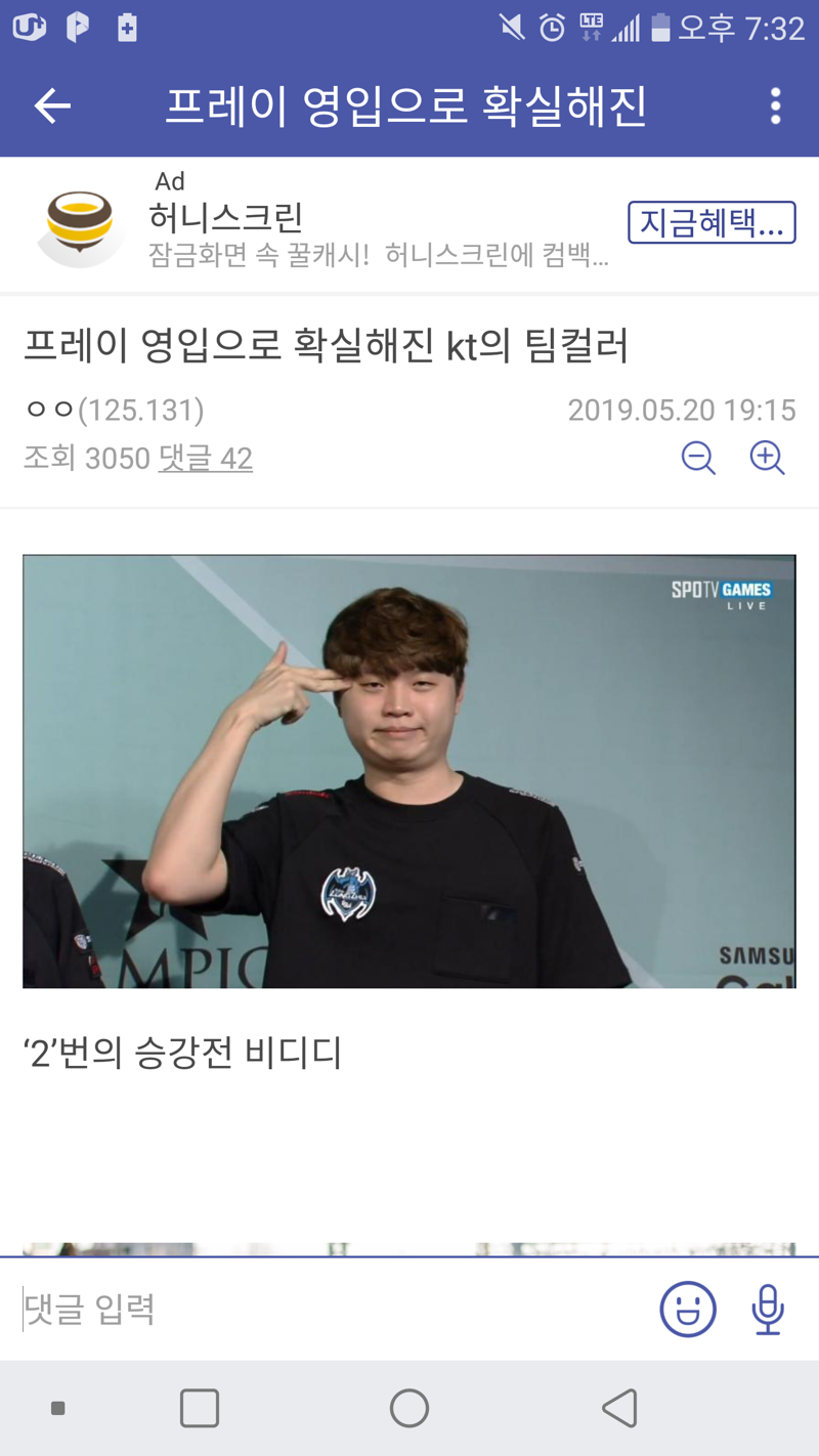 리그오브레전드 인벤 : 프레이 영입으로 확실해진 kt팀의 컬러 - LoL/e스포츠 이야기 게시판 프레이 영입으로 확실해진 kt팀의 컬러