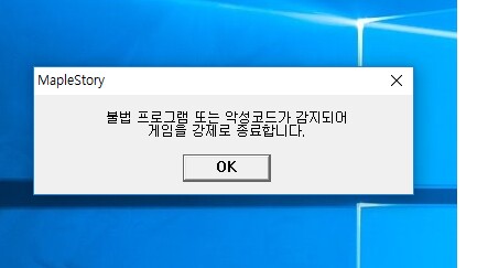 불릿팅김 현상 해결법 답변왔음 | 메이플 인벤