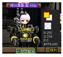 메카닉 히든피스 색상 관련 글입니다 | 메이플 인벤 메카닉 히든피스 색상 관련 글입니다 | 메이플 인벤