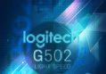 로지텍 G502 무선! LIGHTSPEED! 게이밍 마우스 사용기