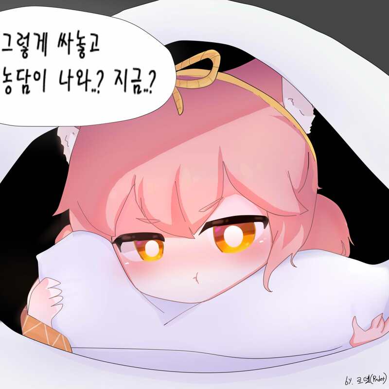메이플스토리 인벤 : (약후방)대신 귀여운 랑을 드리겠습니다 - 메이플스토리 인벤 팬아트/카툰 게시판 (약후방)대신 귀여운 랑을 드리겠습니다