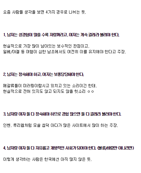 남자 좀 밝히면 안되냐? | 웹진 인벤 - 인벤 남자 좀 밝히면 안되냐? | 웹진 인벤 - 인벤