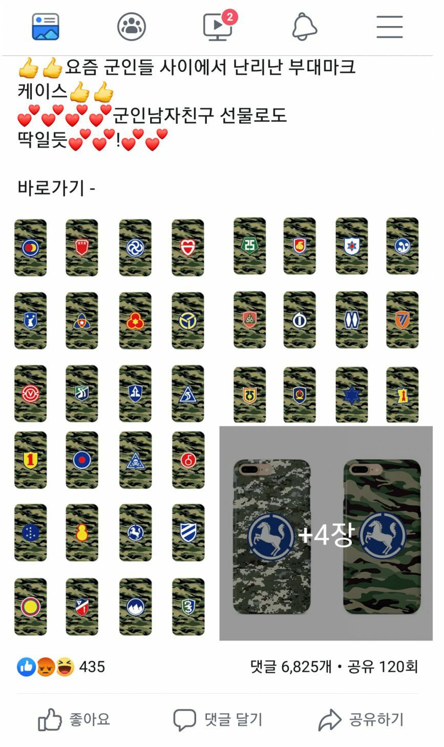 웹진 인벤 : 요즘 군대에서 유행한다는 폰케이스 - 오픈이슈갤러리 요즘 군대에서 유행한다는 폰케이스