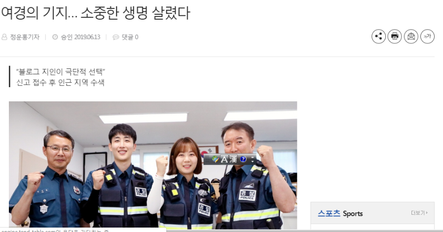 든든한 경찰.news - 오픈이슈갤러리 - 인벤 든든한 경찰.news - 오픈이슈갤러리