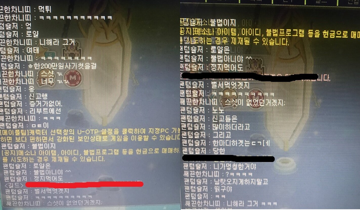 메이플스토리 인벤 : 팬텀숄저 영정 어그로글(꼭읽어주세요)+대화스샷 - 메이플스토리 인벤 자유게시판 (구) 메이플스토리 인벤 : 팬텀숄저 영정 어그로글(꼭읽어주세요)+대화스샷 - 메이플스토리 인벤 자유게시판 (구)