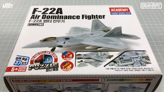 아카데미과학 4D 퍼즐시리즈 F-22A 랩터