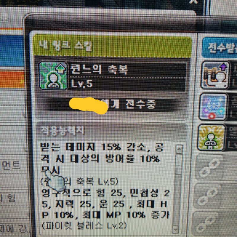 메이플스토리 인벤 : 제로링크 오류있는것 같습니다 - 메이플스토리 인벤 자유게시판 (구)