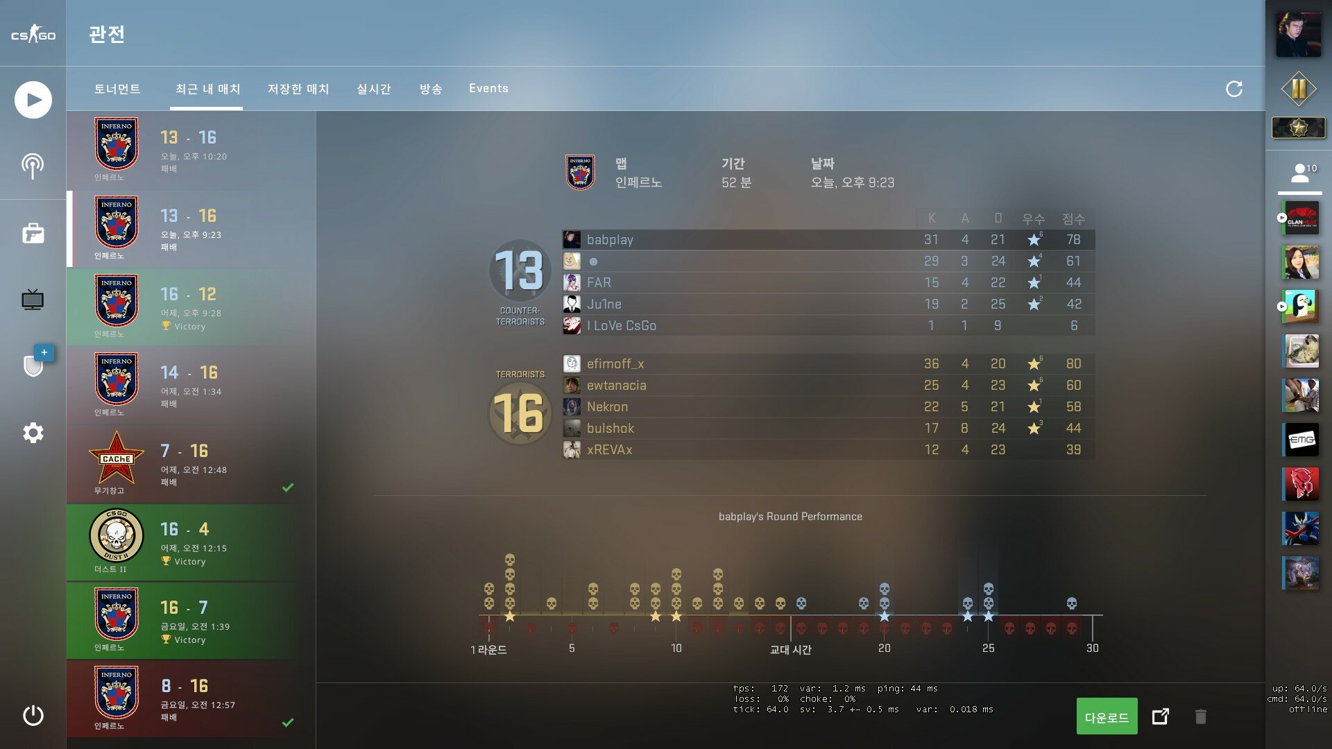 CS:GO 인벤 : 듀오할 분? - 카스 글로벌 오펜시브 인벤 자유게시판