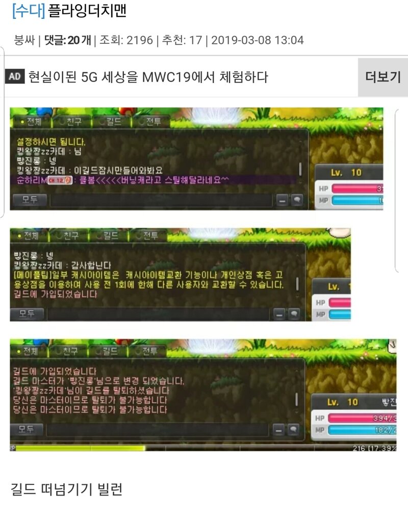 메이플스토리 인벤 : 플라잉더치호 ㅋㅋㅋㅋㅋ - 메이플스토리 인벤 자유게시판 (구)
