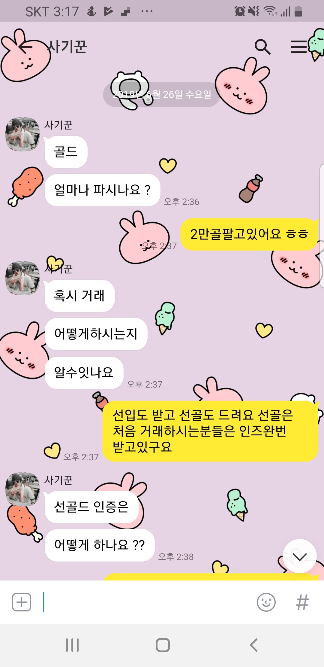 로스트아크 인벤 : 크라테르 티모다