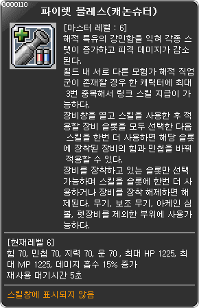 모해 링크 성능 개좋은거 같은데요? | 메이플 인벤