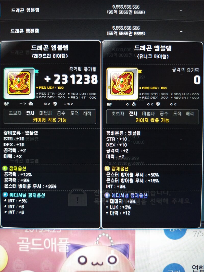 메이플스토리 인벤 : 카이저 엠블렘 질문 - 메이플스토리 인벤 전사 직업게시판 메이플스토리 인벤 : 카이저 엠블렘 질문 - 메이플스토리 인벤 전사 직업게시판