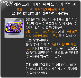 메이플스토리 인벤 : 피시방대리사기 해결법좀알려주세요 ㅠㅠ - 메이플스토리 인벤 자유게시판 (구) 메이플스토리 인벤 : 피시방대리사기 해결법좀알려주세요 ㅠㅠ - 메이플스토리 인벤 자유게시판 (구)