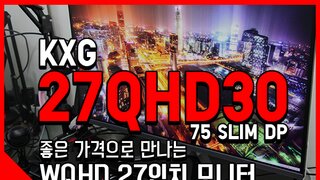 KXG 27QHD30 75 Slim DP WQHD 27인치 모니터
