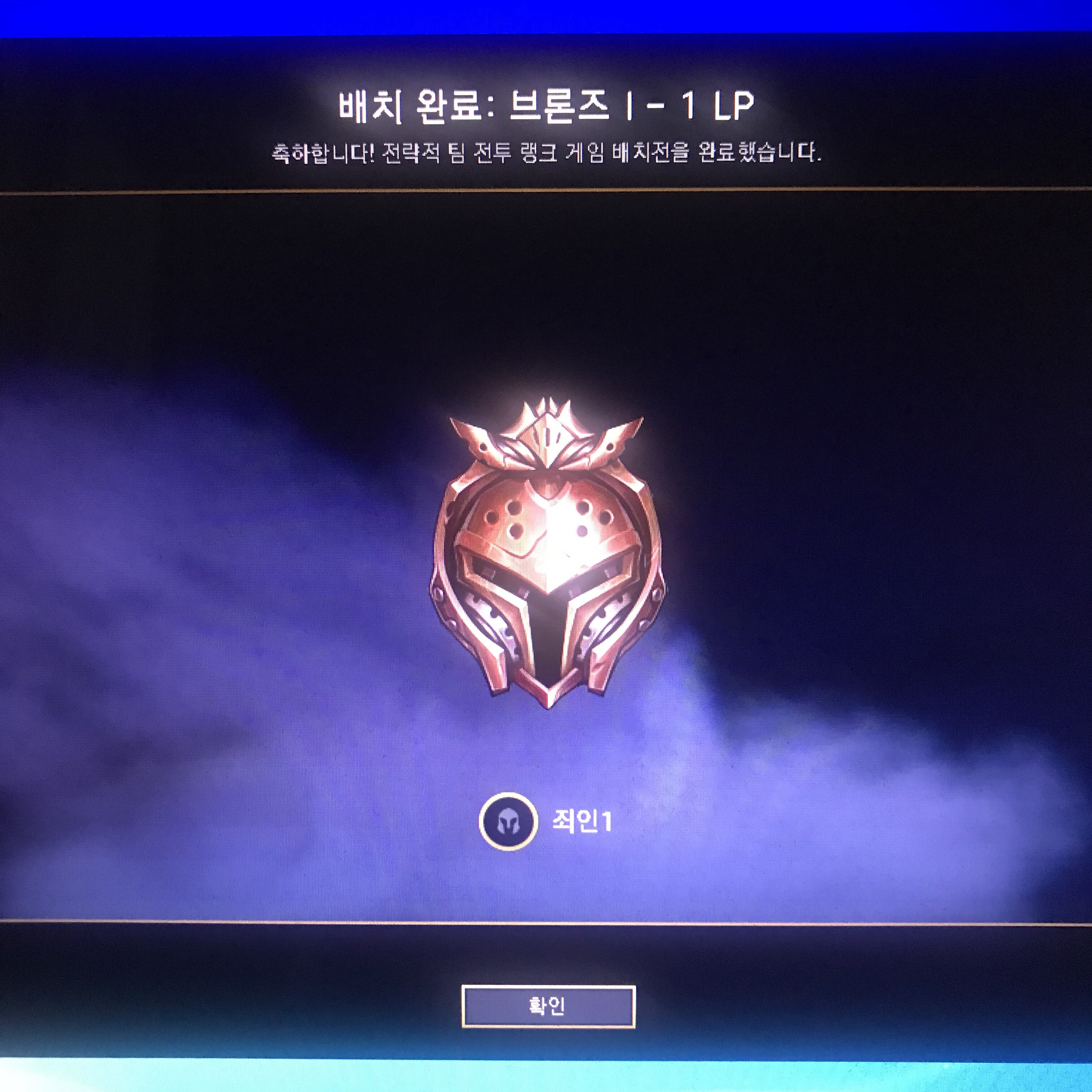 리그오브레전드 인벤 : 배치고사 12121 브론즈 1 신덱참고 - LoL TFT 모드 게시판 배치고사 12121 브론즈 1 신덱참고