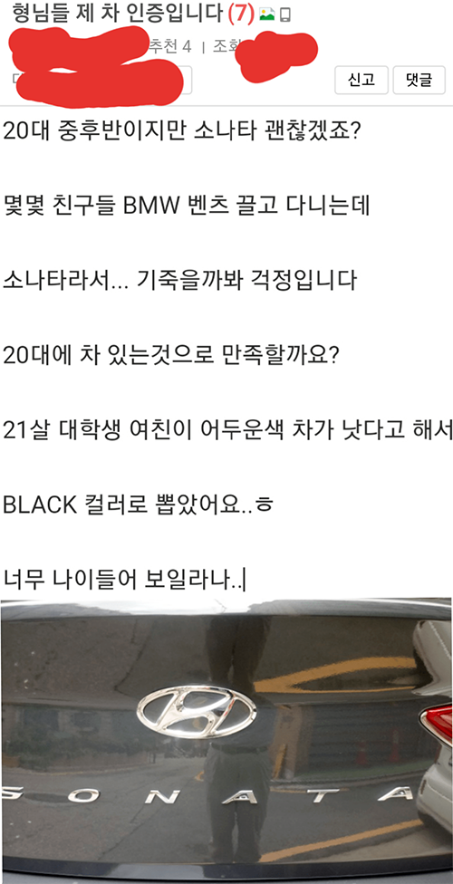 피파 온라인4 인벤 : 20대 소나타 인증 - 피파 온라인4 인벤 자유게시판