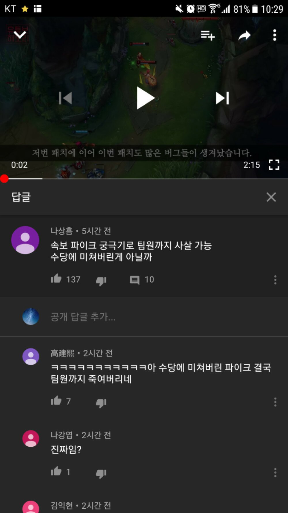 파이크 버그 발견? | LoL 인벤