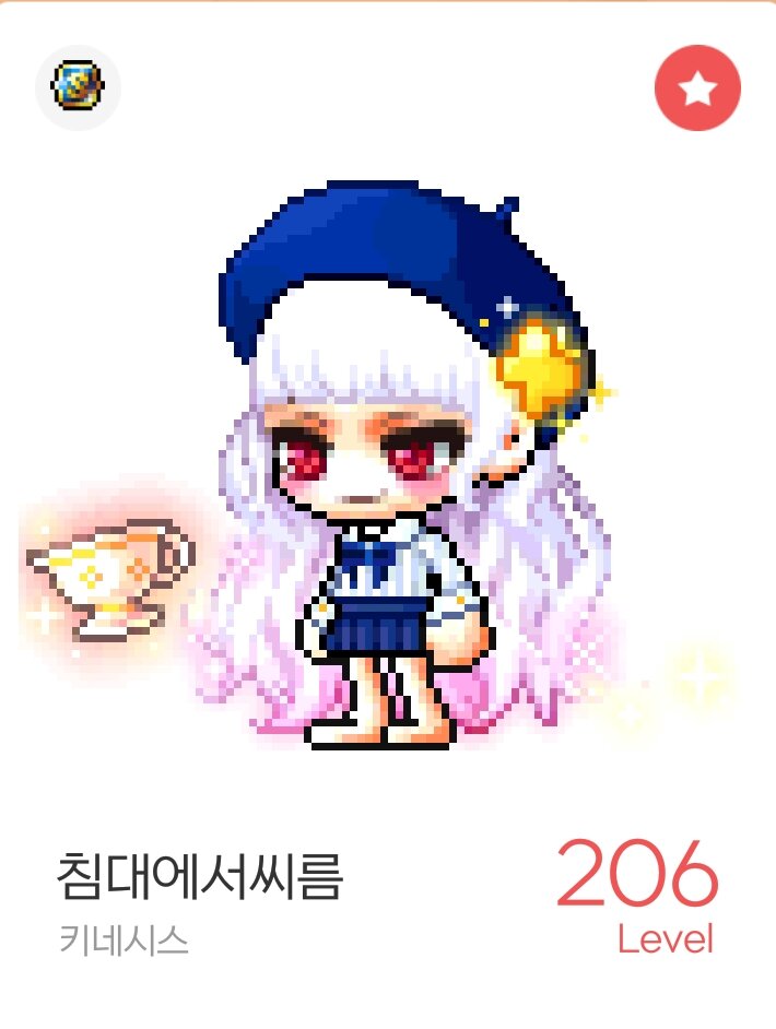 메이플스토리 인벤 : 예그리나 개존예 - 메이플스토리 인벤 코디/득템/스크린샷 게시판 예그리나 개존예