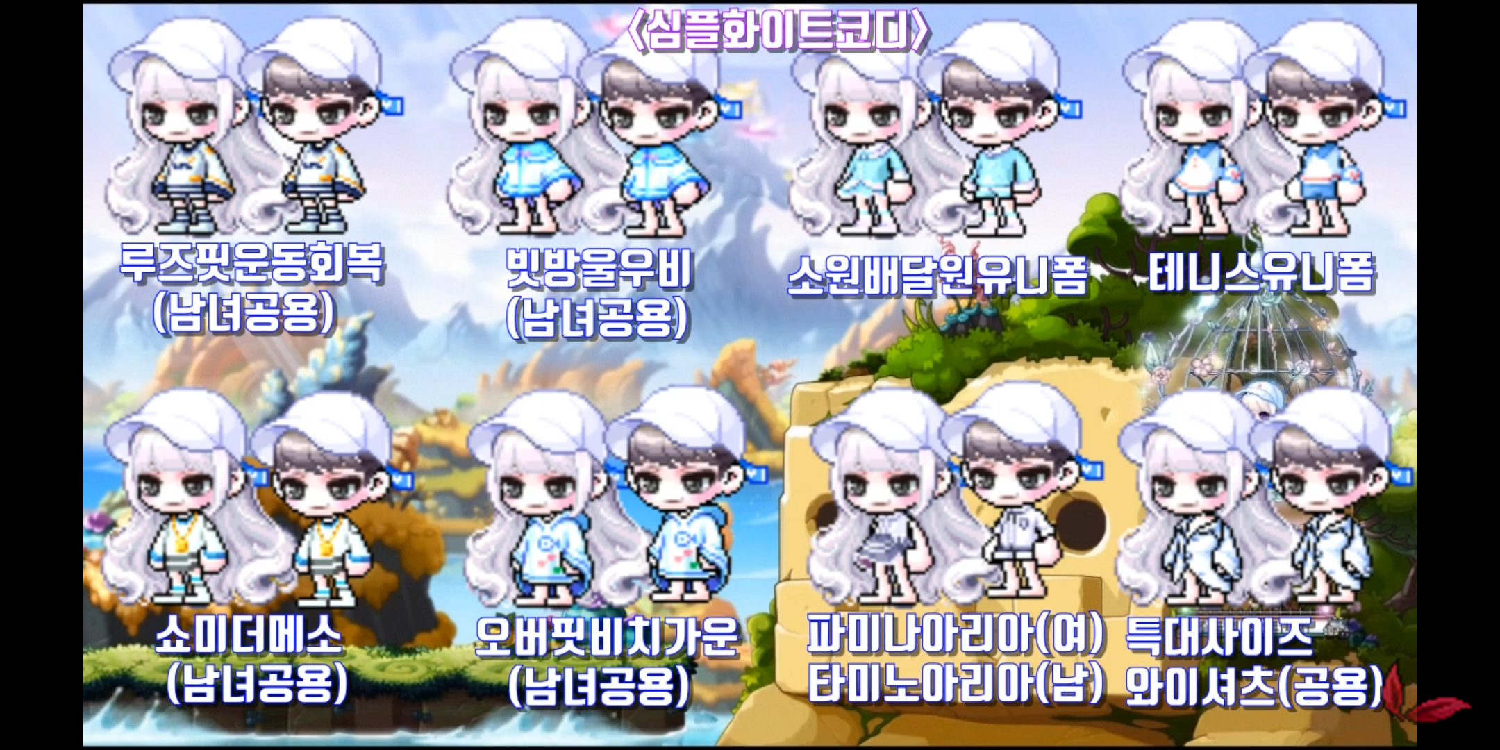 메이플스토리 인벤 : 이거 별모래헤어맞나요? - 메이플스토리 인벤 자유게시판 (구) 이거 별모래헤어맞나요?